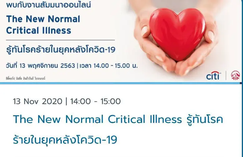 ซิตี้คอร์ป ลิสซิ่ง อินชัวรันส์ โบรกเกอร์ ...