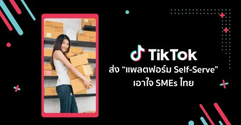 TikTok For Business แพลตฟอร์มการตลาดดิจิท...