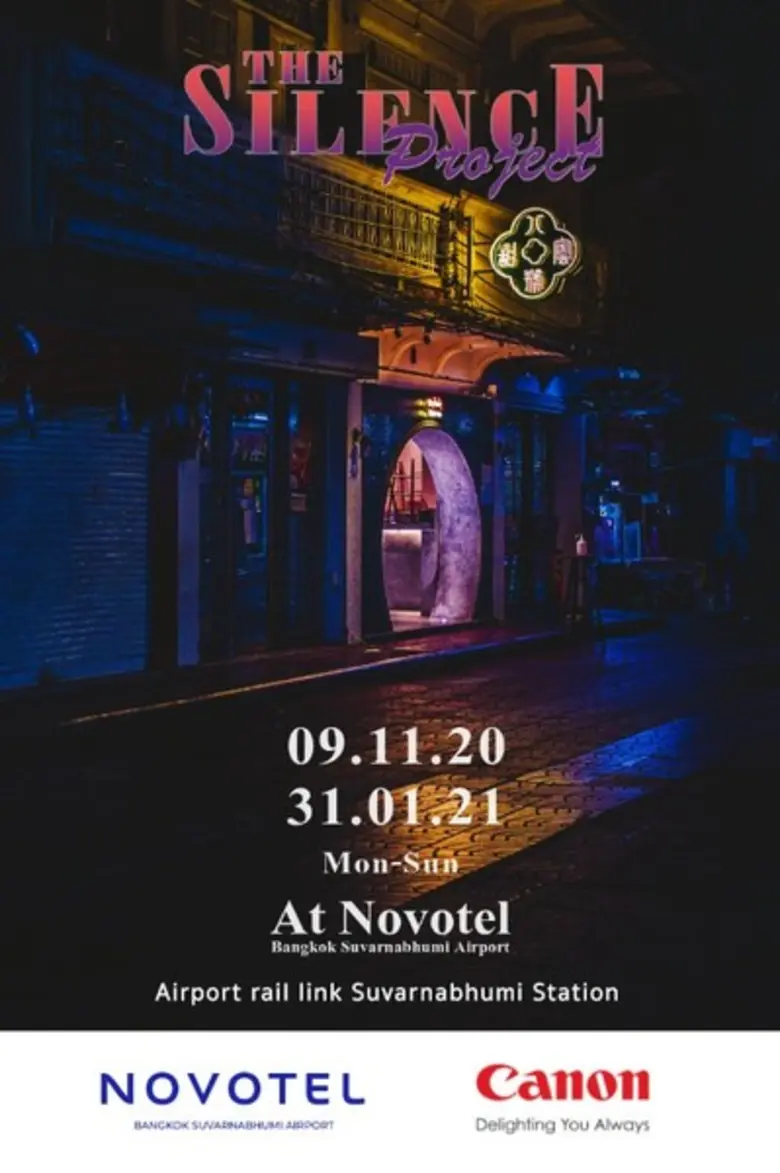 โรงแรมโนโวเทล สุวรรรภูมิ แอร์พอร์ต เปลี่ย...