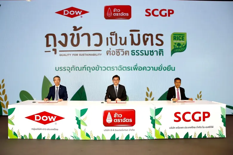 ข้าวตราฉัตร ตอกย้ำความเป็นผู้นำด้านความยั...