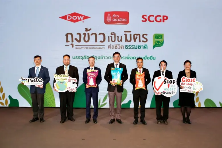 ข้าวตราฉัตรเอาใจคนรักษ์โลก  ชูนวัตกรรมถุงข้าวลดโลกร้อน ลดขยะ แบรนด์แรกของไทย