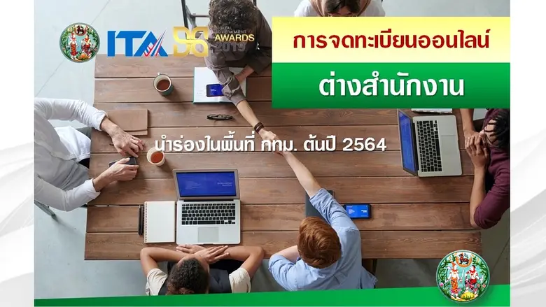 นายนิสิต จันทร์สมวงศ์ อธิบดีกรมที่ดิน กล่...