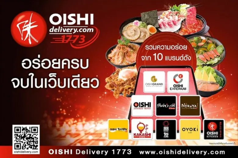 อำนวยความสะดวกคนรักอาหารญี่ปุ่น สายโซเชีย...