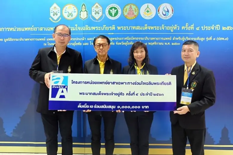 พล.อ.ต.นพ.อิทธพรคณะเจริญ เลขาธิการมูลนิธิ...