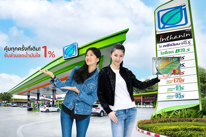 "เคทีซี" หรือ บริษัท บัตรกรุงไทย จำกัด (ม...