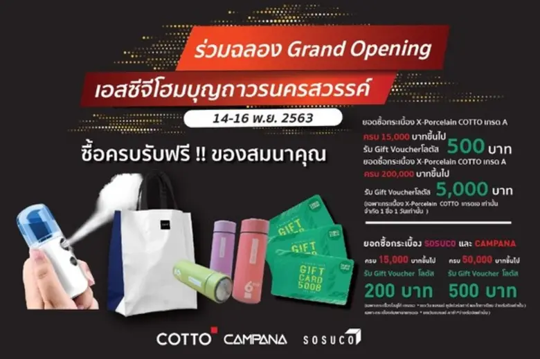 บริษัท เอสซีจี เซรามิกส์ จำกัด (มหาชน) ร่...