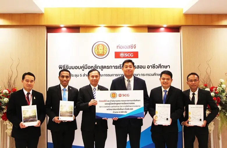 เอสซีจี นำโดย นายกฤต บุนนาค ผู้จัดการธุรก...