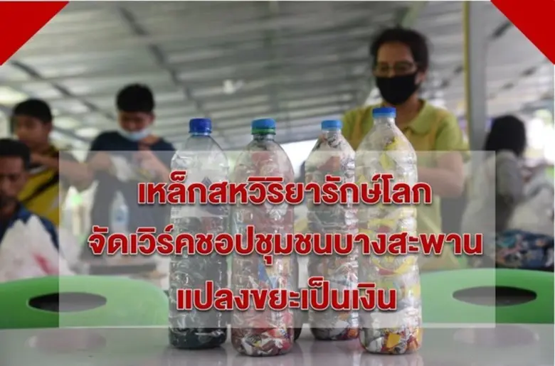 ศูนย์ความเป็นเลิศด้านสิ่งแวดล้อม กลุ่มเหล...