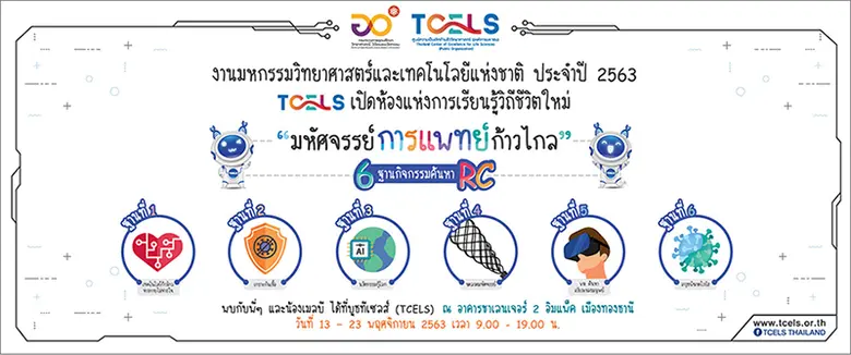 กระทรวงการอุดมศึกษา วิทยาศาสตร์ วิจัยและน...