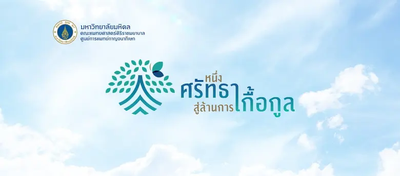 ปัจจุบันประเทศไทยมีจำนวนประชากรเพิ่มขึ้นอ...