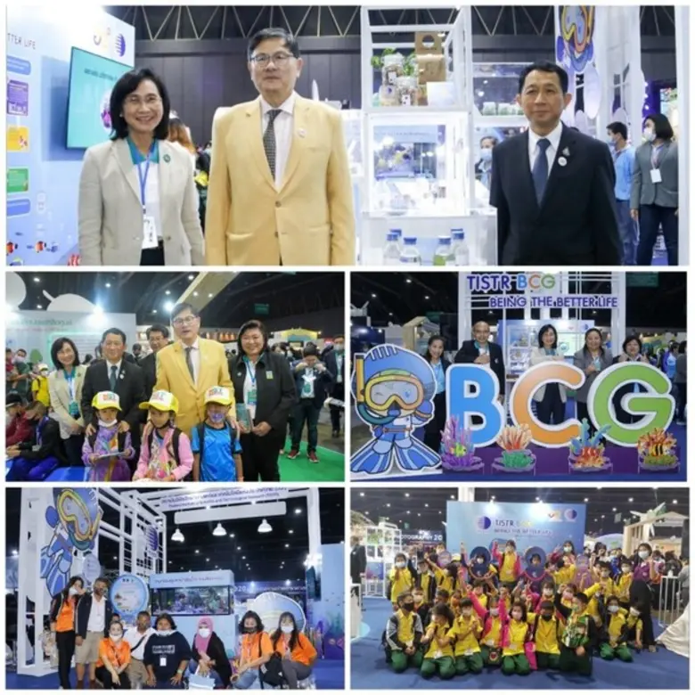 สถาบันวิจัยวิทยาศาสตร์และเทคโนโลยีแห่งประ...