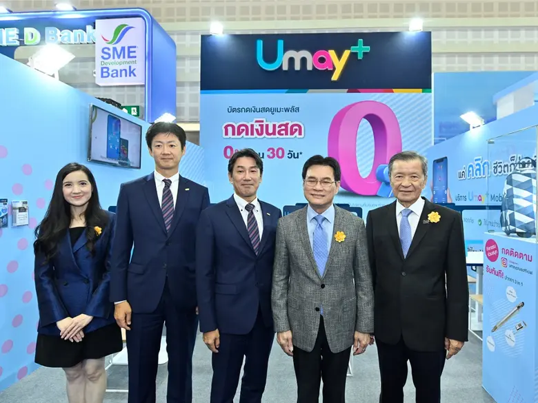 เมื่อวันที่ 6 พฤศจิกายน 2563 ยูเมะพลัส เป...