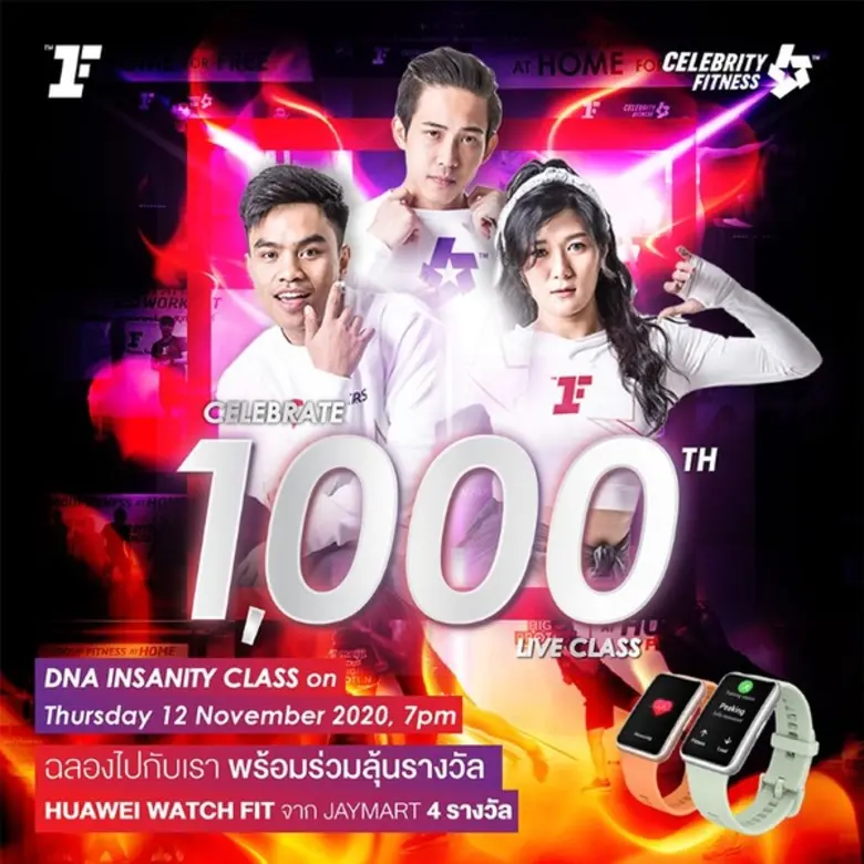 หลังจากที่ บริษัท อีโวลูชั่น เวลส์เนสส์ (...