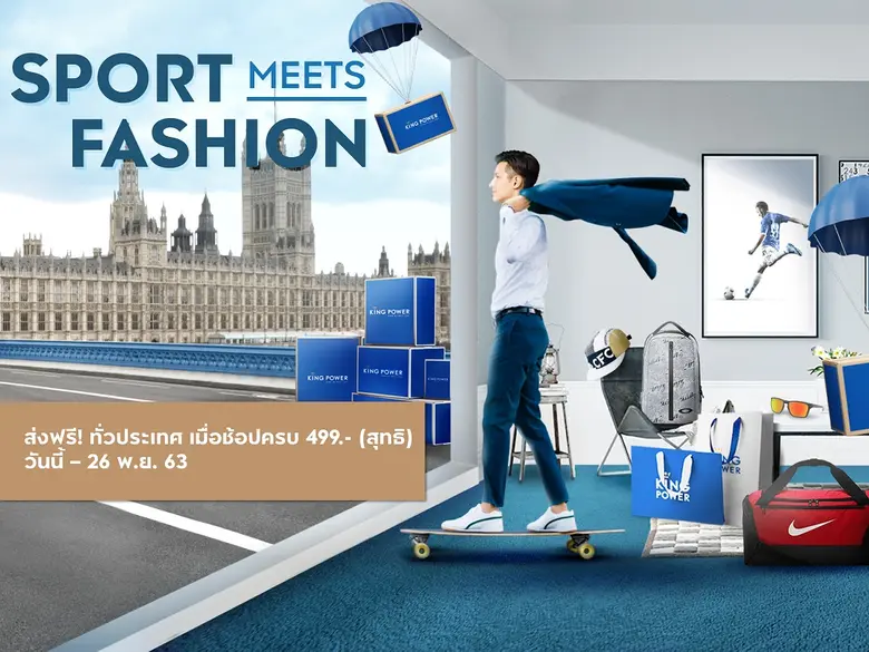 คิง เพาเวอร์ ออนไลน์ จัด 2 แคมเปญ สุดพิเศ...