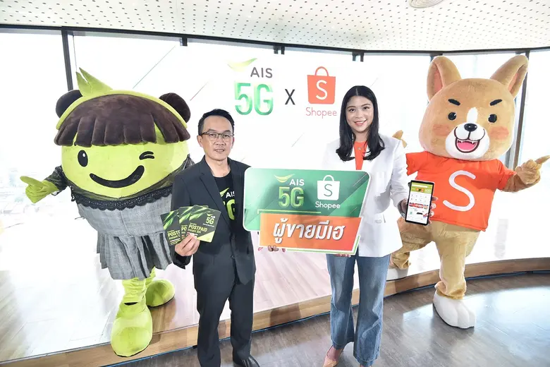 ถูกใจพ่อค้าแม่ค้าออนไลน์! 'เอไอเอส' จับมือ 'ช้อปปี้' มอบสิทธิพิเศษสุดคุ้ม เปิดตัวแพ็กเกจ AIS x Shopee เล่นแอปฯ Shopee ฟรี! ไม่คิดค่าเน็ต