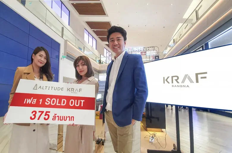 ที่อยู่อาศัยประเภททาวน์โฮม ยังคงได้รับควา...