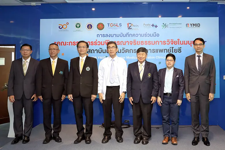 เครือข่ายย่านนวัตกรรมการแพทย์โยธี (Yothi ...