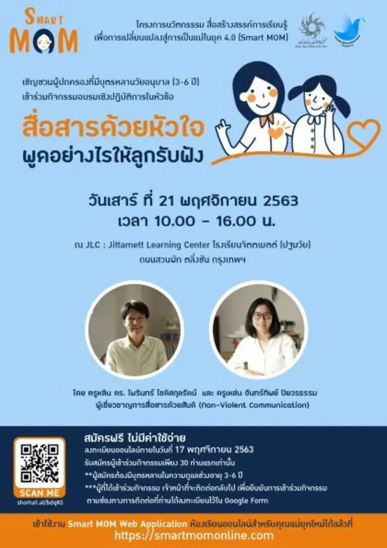 โครงการนวัตกรรมสื่อสร้างสรรค์การเรียนรู้เ...