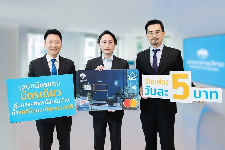 นายพิชิต จงสฤษดิ์หวัง ผู้ช่วยกรรมการผู้จั...