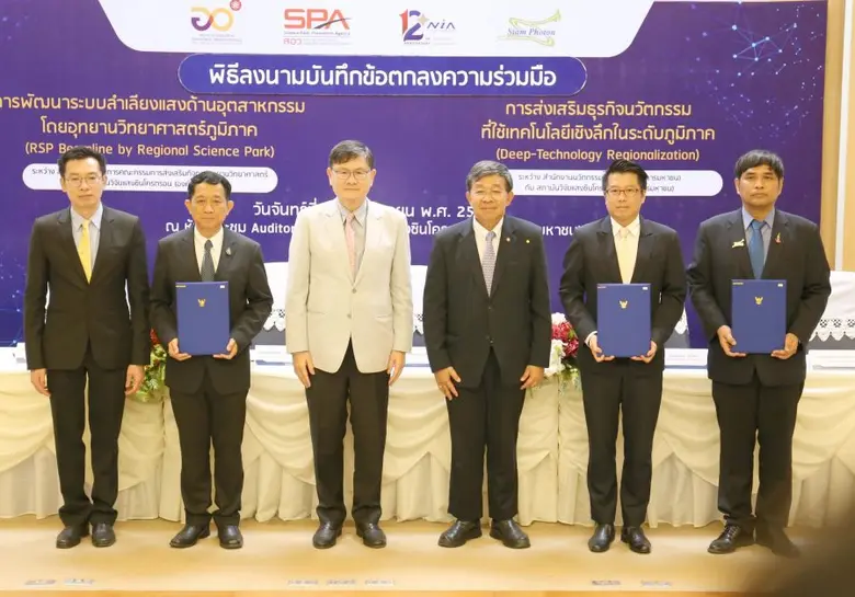 ดร.พันธุ์อาจ ชัยรัตน์ (คนที่ 5 จากซ้าย) ผ...