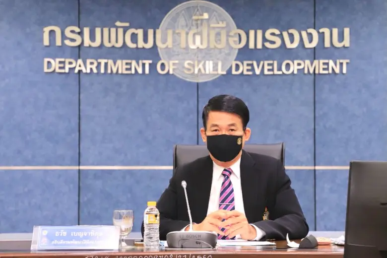 กระทรวงแรงงาน กรมพัฒนาฝีมือแรงงาน โดย สถา...