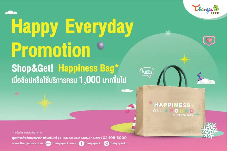 ศูนย์การค้า ธัญญาพาร์ค ศรีนครินทร์ จัดโปร...