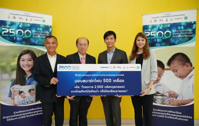 บริษัท ไทยซัมซุง อิเลคโทรนิคส์ จำกัด ร่วม...