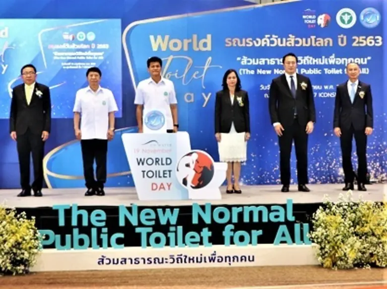 ซัสโก้ รับรางวัลเกียรติคุณ ผู้ให้บริการส้วมสาธารณะ สะอาด พอเพียง ปลอดภัย ตามมาตรฐานสากล