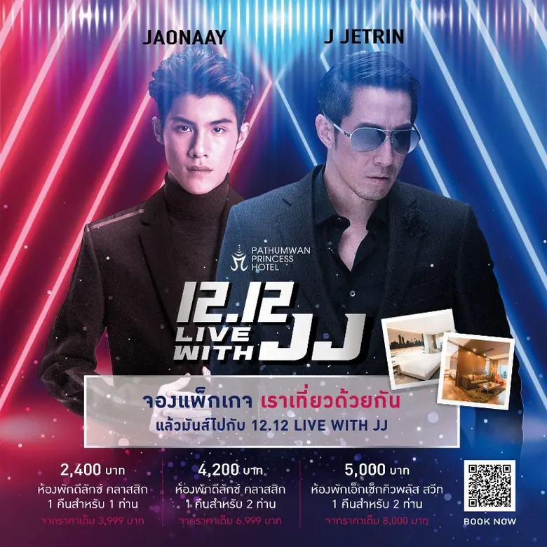 เตรียมระเบิดความมันส์ ชวนมาแดนซ์กระจายร้อ...