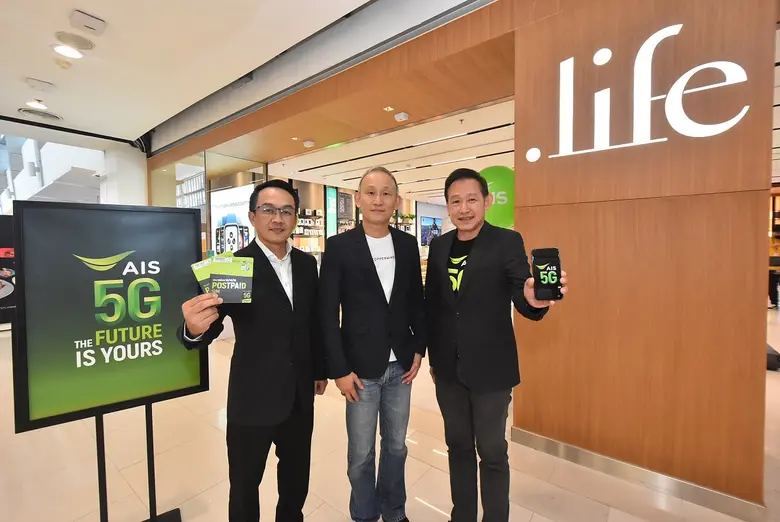 เอไอเอส โดย นายถกลรัตน์ แก้วกาญจน์ หัวหน้...