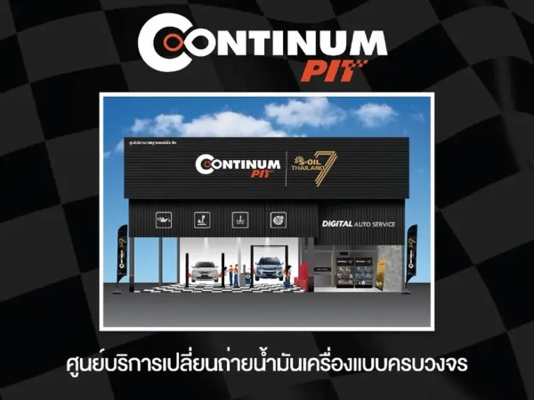 บริษัท เป็นเอก ควอลิตี้ออยล์ จำกัด ผู้นำเ...