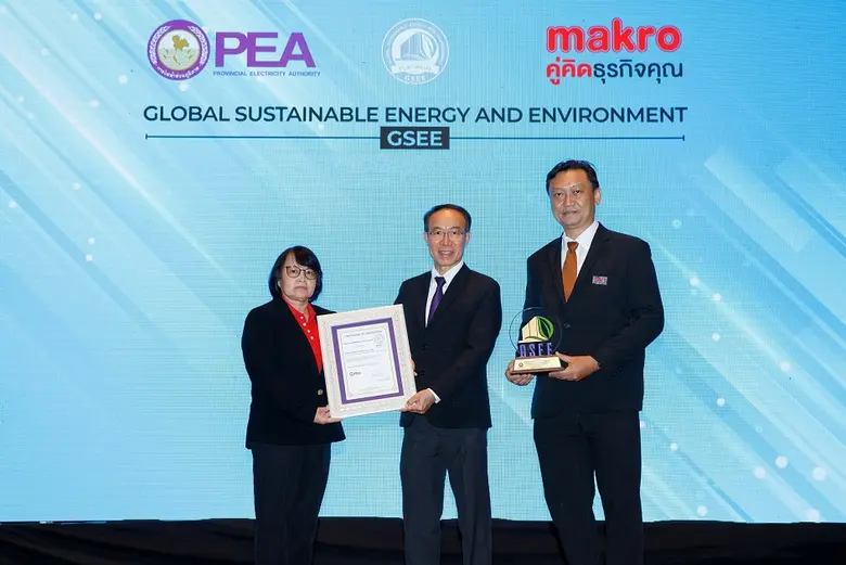 บริษัท สยามแม็คโคร จำกัด (มหาชน) โดย ดร.อ...