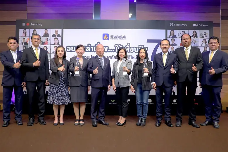 บริษัท วิริยะประกันภัย จำกัด (มหาชน) จัดก...