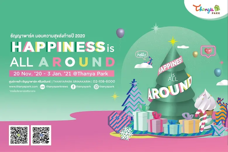 ศูนย์การค้า ธัญญาพาร์ค ศรีนครินทร์ จัดกิจ...