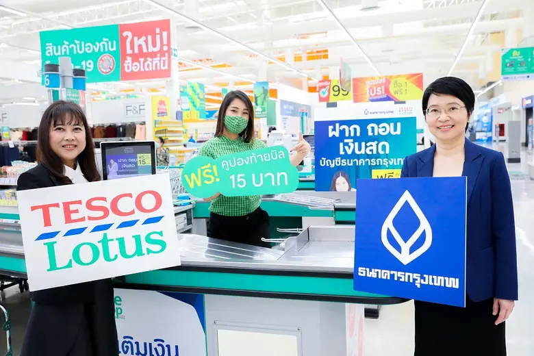 ธนาคารกรุงเทพ แต่งตั้ง เทสโก้ โลตัส เป็น ...