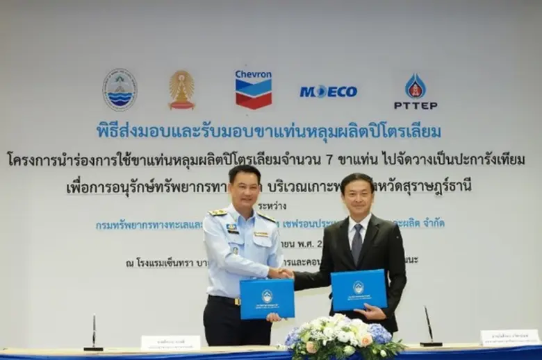 กรมทรัพยากรทางทะเลและชายฝั่ง ร่วมกับ บริษ...