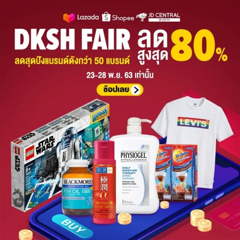 กลับมาอีกครั้งกับงานเซลล์แห่งปีที่ทุกคนรอ...