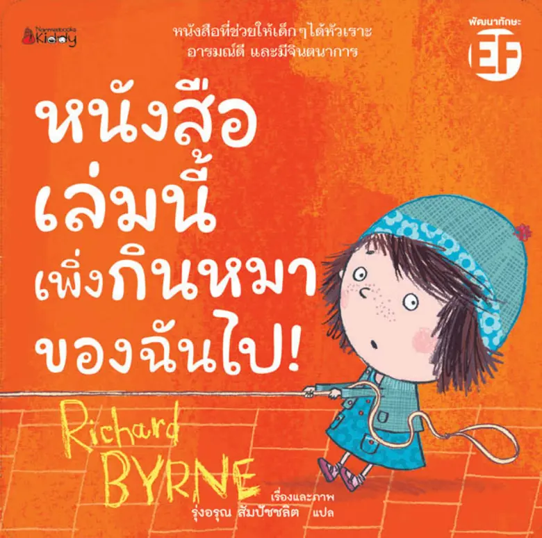 การเล่นกับเด็กเป็นของคู่กัน ยิ่งเล่นเด็กย...