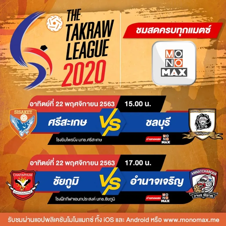 สำหรับผู้ที่ชื่นชอบการหวดลูกหวายต้องไม่พล...