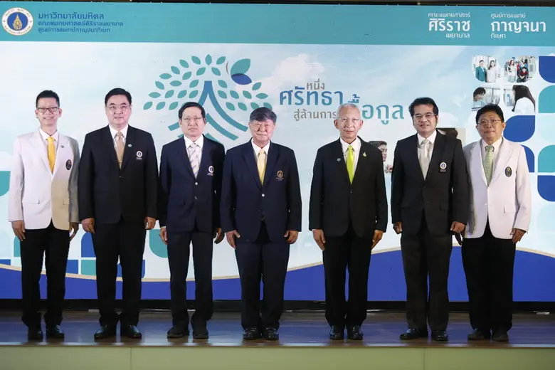 ศูนย์การแพทย์กาญจนาภิเษก จับมือ เอกชน เปิ...