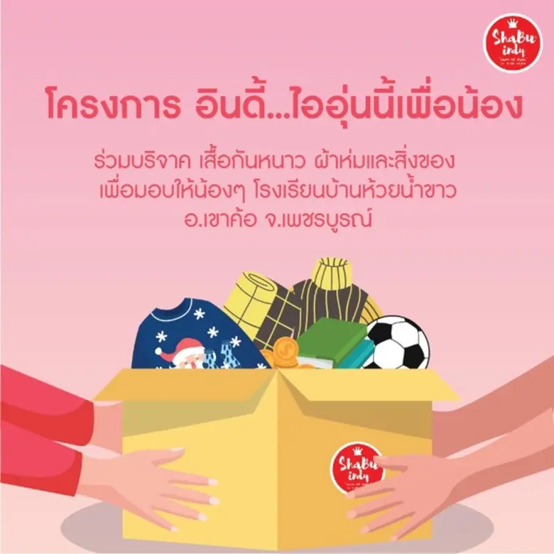 เมื่อปลายฝนผ่านพ้นไป ลมหนาวก็แวะเวียนมาเย...