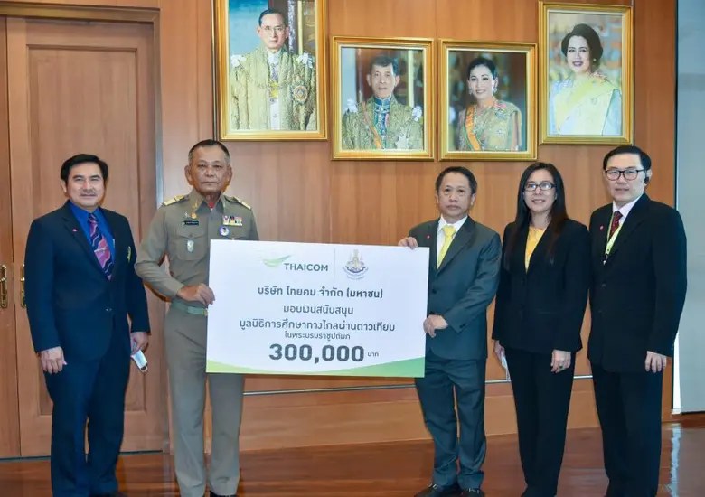 บริษัท ไทยคม จำกัด (มหาชน) นำโดย นายอนันต...