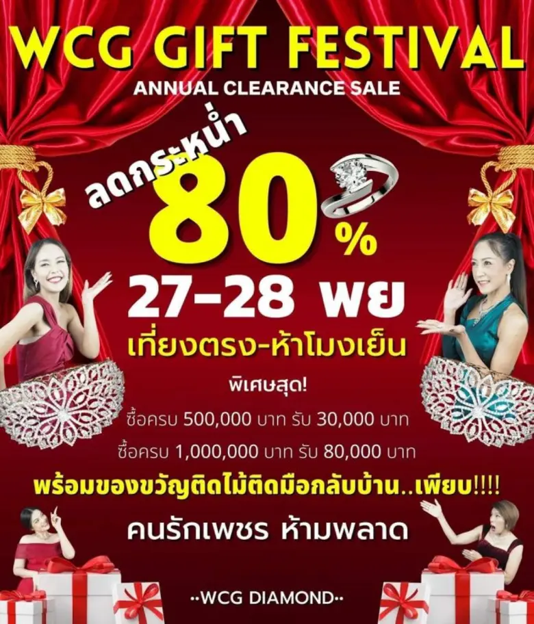 นางศุภากรณ์ ปรีชา ประธานกรรมการบริหาร บริ...