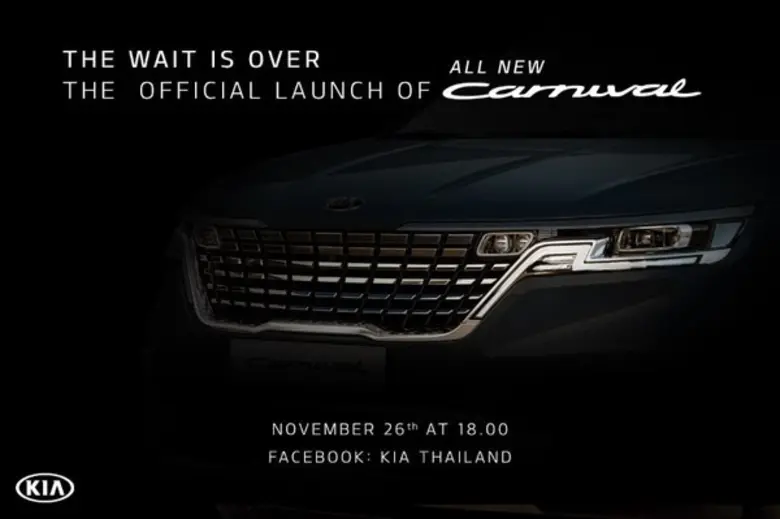 สิ้นสุดการรอคอยสำหรับแฟนๆ "เกีย แกรนด์ คา...