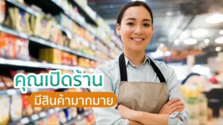 "Post Dee" แพลตฟอร์มตลาดช้อปปิ้งออนไลน์ ไ...