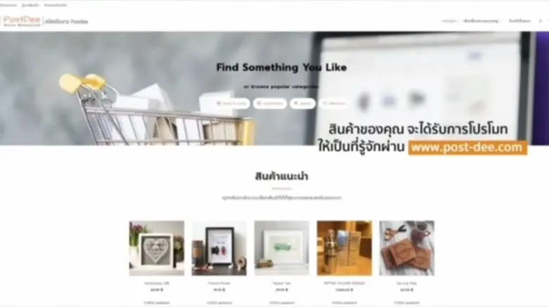 "Post Dee" แพลตฟอร์มซื้อขายออนไลน์ โตต่อเนื่อง สนับสนุนธุรกิจ SMEs รุกตลาดยุค New Normal