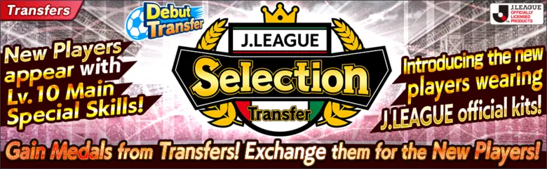 "Captain Tsubasa: Dream Team" Debuts Players Wearing J.League Official Kits!