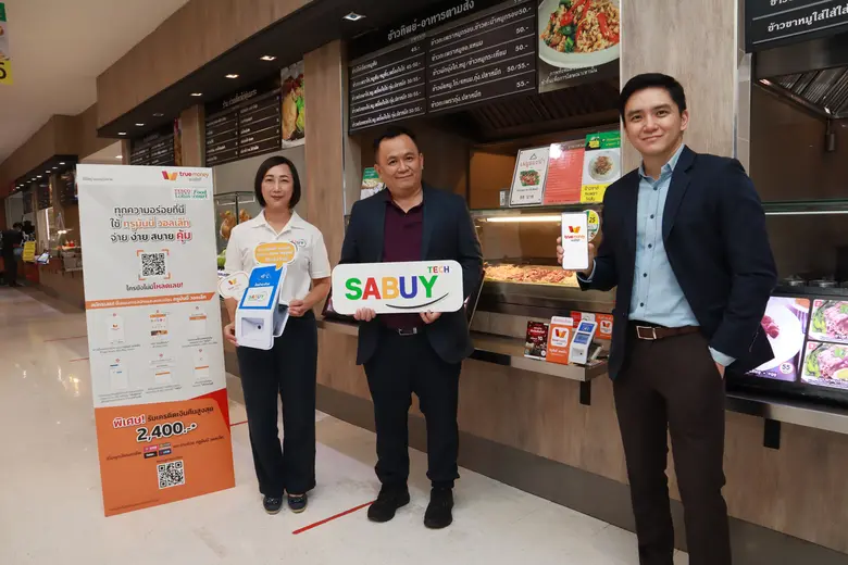 บริษัท สบาย เทคโนโลยี จำกัด (มหาชน) ร่วมก...