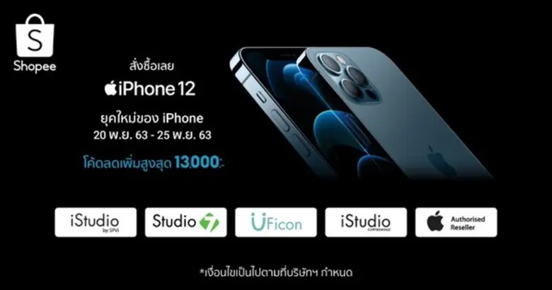 เปิด 5 เหตุผลว่าทำไม? คุณควรซื้อ iPhone 1...