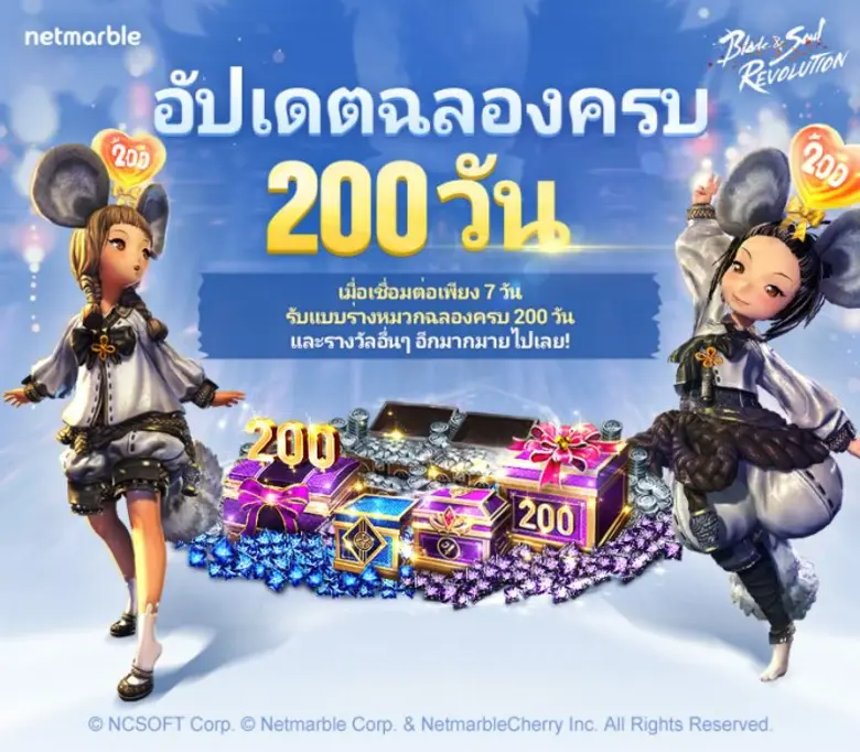 เน็ตมาร์เบิ้ลคอร์ปอเรชั่น ได้ประกาศถึงการ...